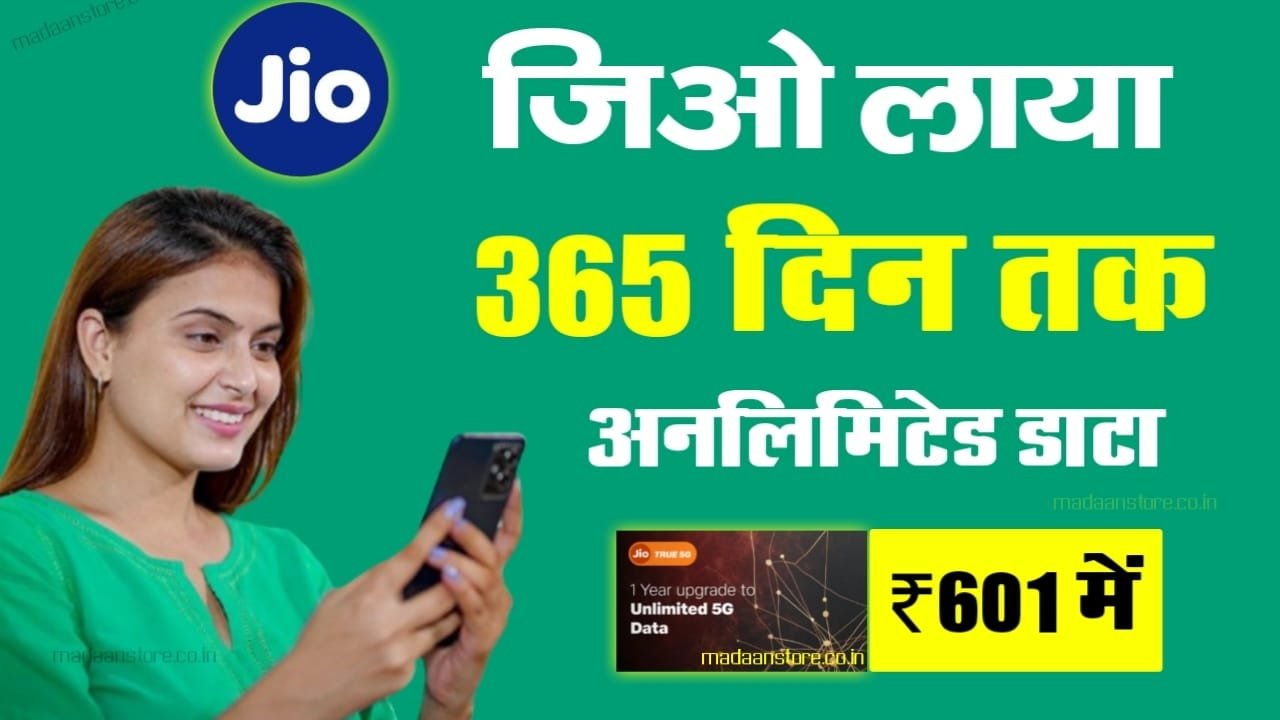 Jio New Recharge Plan